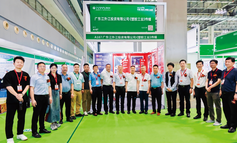 重慶、陜西、江西、廣東、安徽等省塑協、中塑協領導在塑膠工業展位前與其工作人員合影。