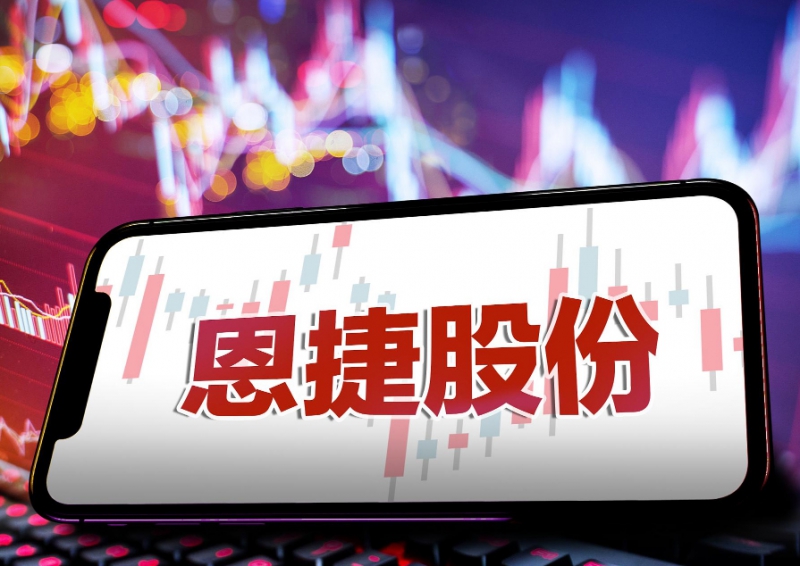 全球&ldquo;膜王&rdquo;恩捷股份