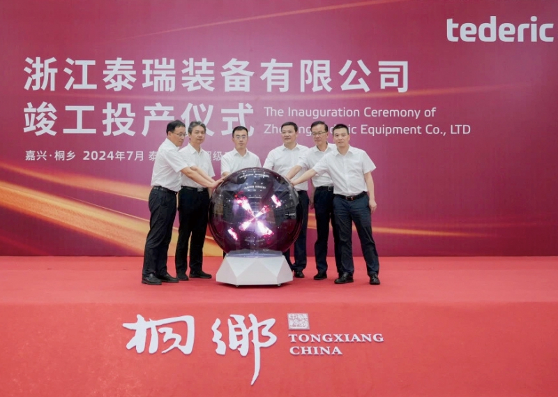 桐鄉市政府領導及泰瑞高層宣布GIGA工廠竣工投產