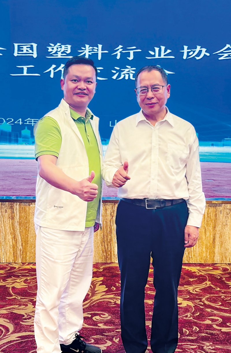 《塑膠工業》致力于傳播行業最新動態-拷貝