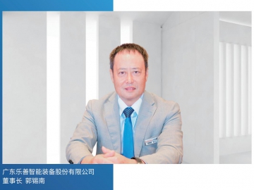 樂善智能：探討未來發展機遇