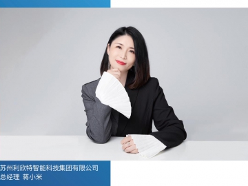 利欣特：探索多元化、多業態、多場景運營模式