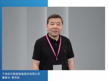 伯樂智能：洞察趨勢 集聚發展新動能