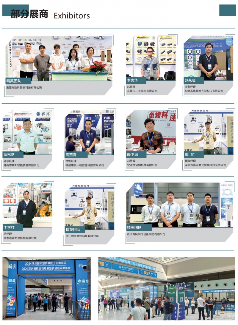 11月中文塑膠工業_160