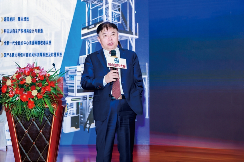 廣東省塑協會長、俄羅斯工程院外籍院士李建軍主持會議-拷貝