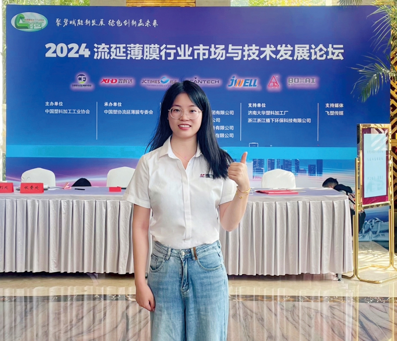 《塑膠工業》應邀出席-拷貝