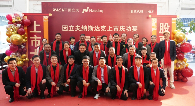 公司創始人、股東以及團隊成員隆重舉行了慶祝活動