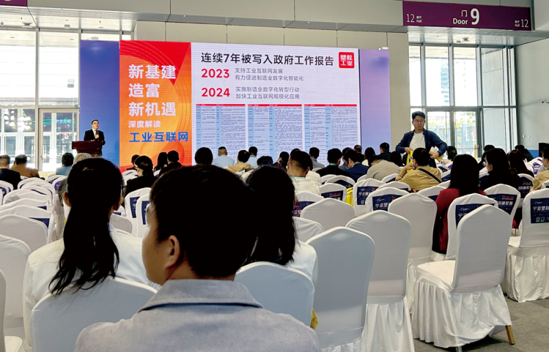 塑膠工業APP《企業智能化數字營銷論壇》