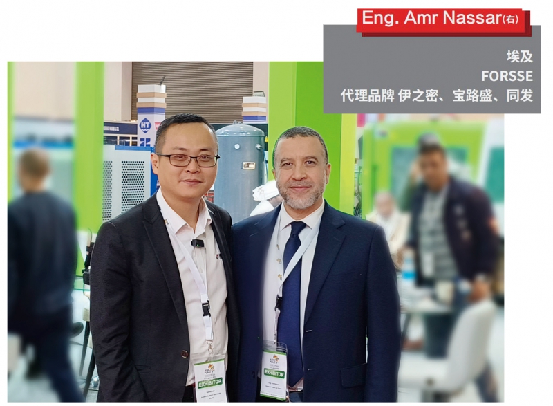 2-FORSSE-埃及，伊之密，同發代理-拷貝