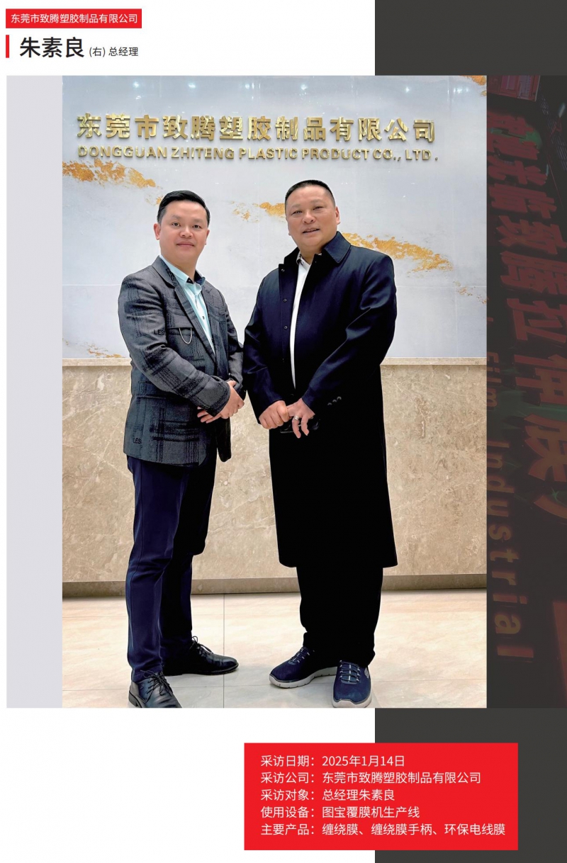 2月塑膠工業中文_86