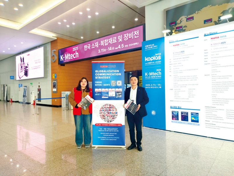 《塑膠工業》現場報道最新行業資訊。-拷貝