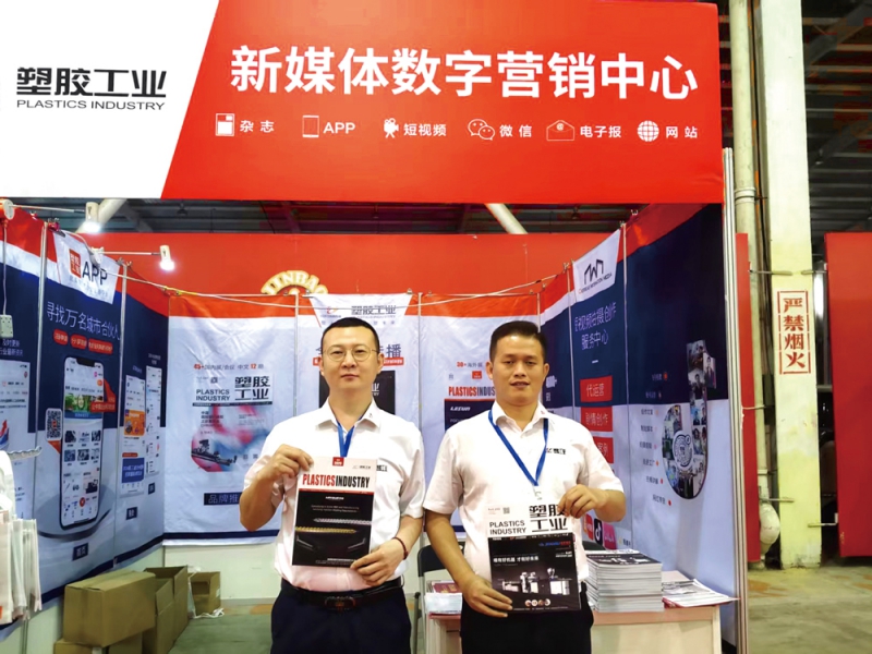 塑膠工業特設展位于A18全方位跟蹤報道，傳遞展會亮點