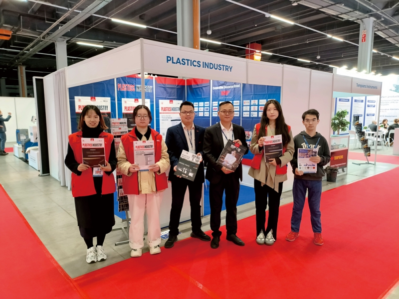 塑膠工業特設展位于1-B05，助力中國塑企揚帆出海