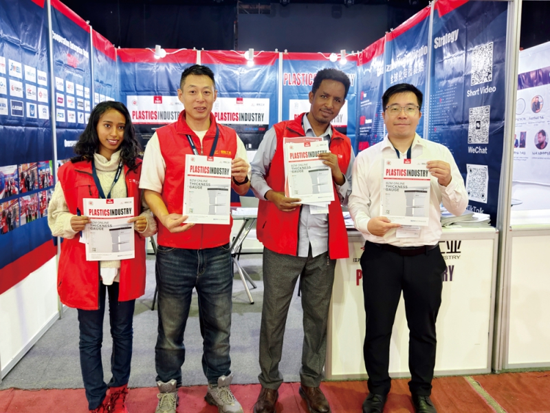 塑膠工業為全球行業同仁帶來最新的展會資訊