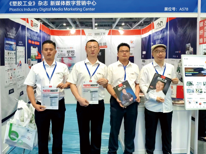 塑膠工業全程報道，深度呈現展會盛況