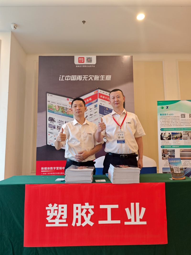 《塑膠工業》在現場帶來一手資訊