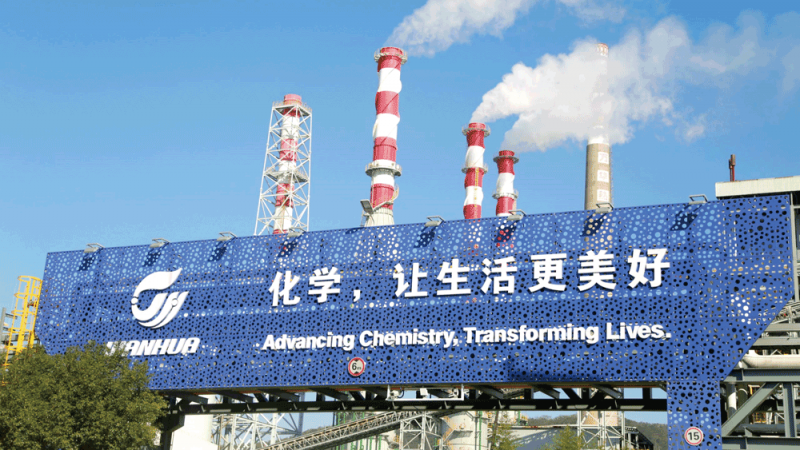 萬華化學是一家全球化運營的化工新材料公司。-拷貝