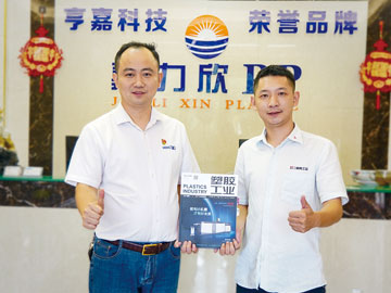 亨嘉：技術突圍 五位一體構建核心競爭力