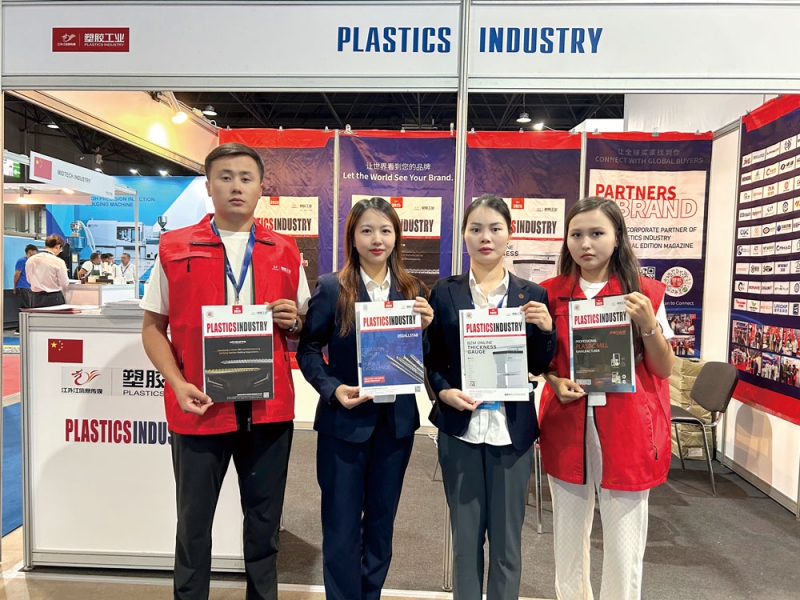 塑膠工業助力中國塑企揚帆出海