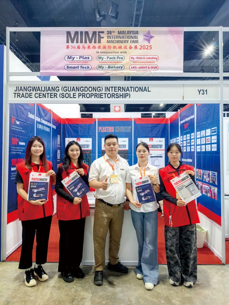 《塑膠工業》海外團隊為業界同仁帶來市場動態及行業深度資訊