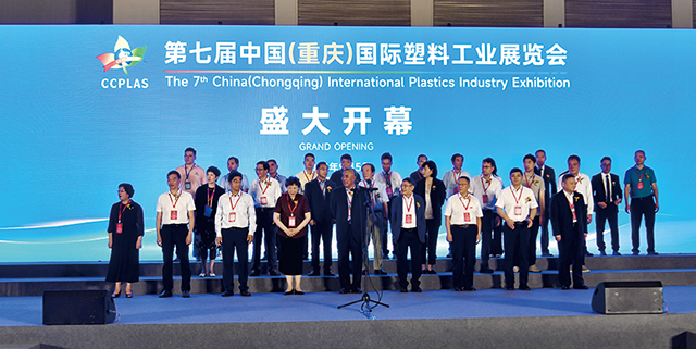 1.9月5日上午第七屆中國（重慶）國際塑料工業展覽會在重慶國際博覽中心S1館盛大開幕