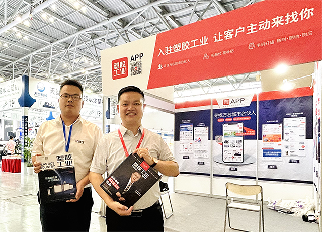 4.《塑膠工業》總經理徐森帶領專業銷售在C37設立&ldquo;新媒體數字營銷中心&rdquo;展位