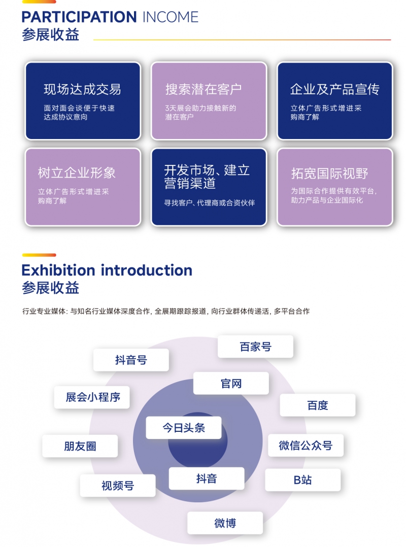 2026潮汕塑料橡膠產業邀請函---本(1)-3