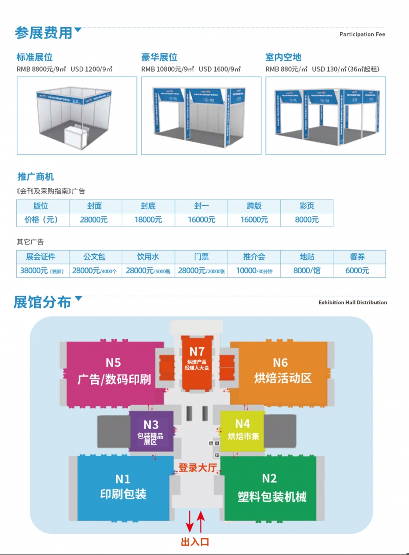 2026印刷包裝展邀請函-4