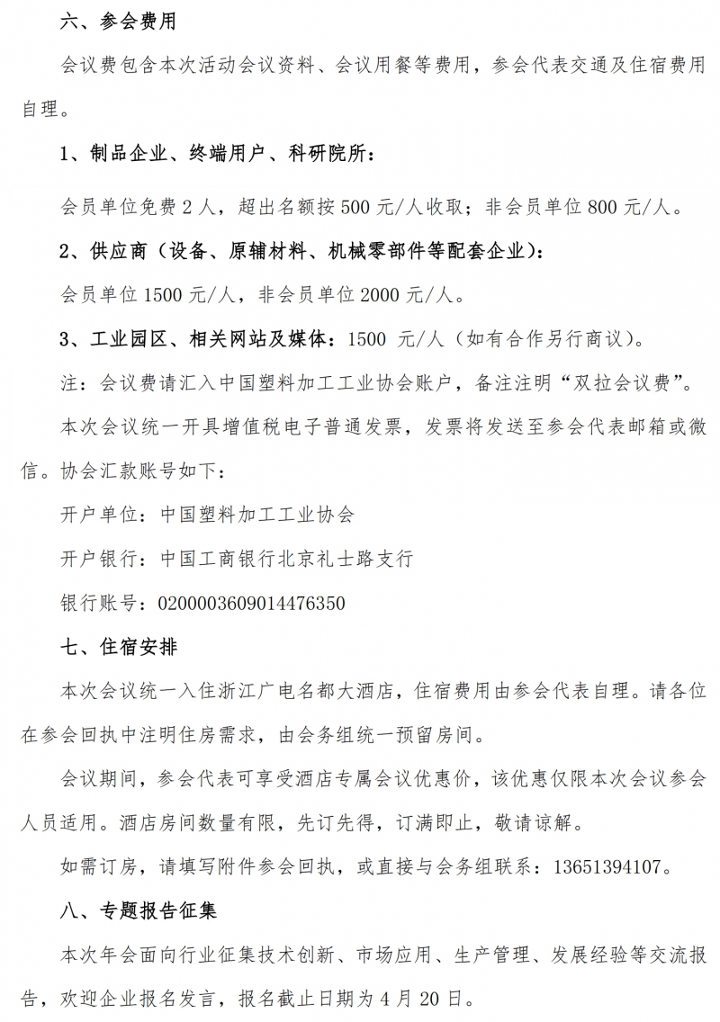 wechat_longscreenshot_2026-04-28_172438_867_03